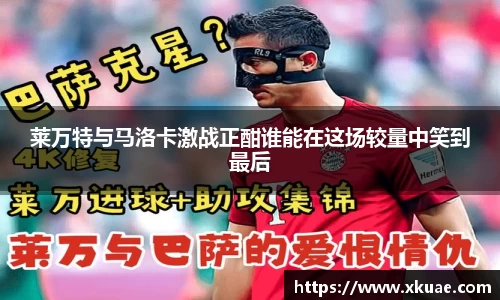 必一运动
