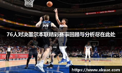 必一运动